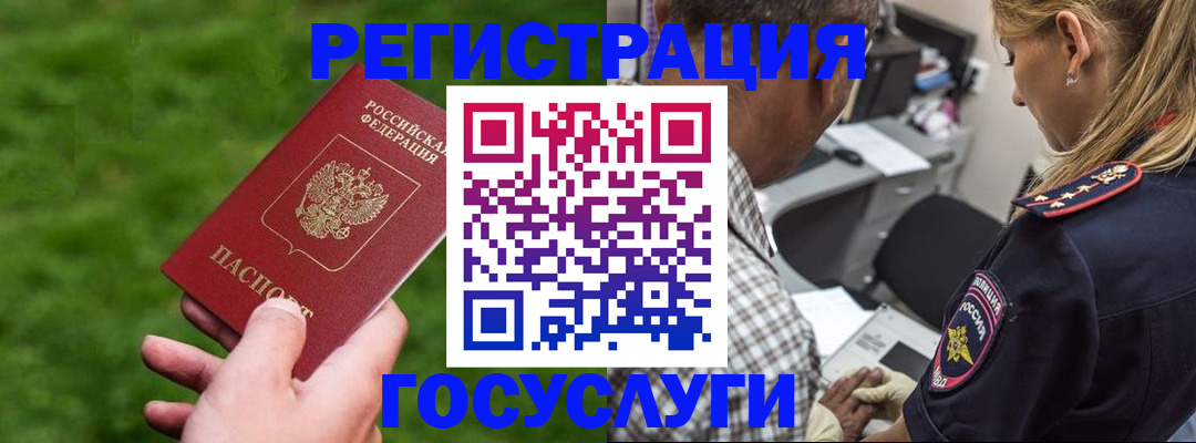 прописка 2025 в Мордовии