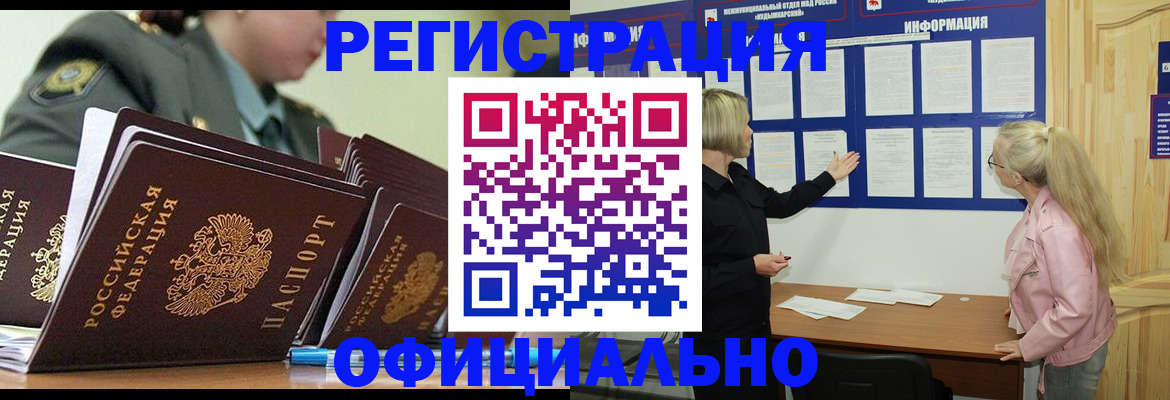 временная прописка в Мордовии