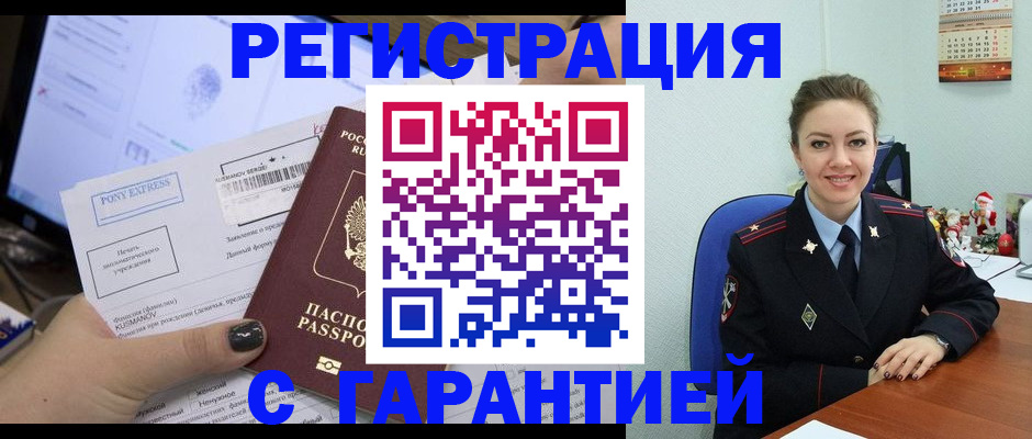 временная регистрация надежно в Мордовии