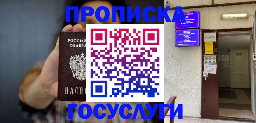 временная регистрация гарантия в Мордовии